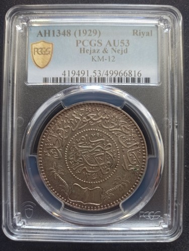 Arabia saudita riyal 1348 - arabia,