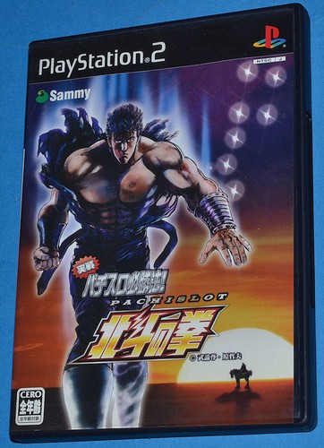 Hokuto ken pachislot - hokuto,