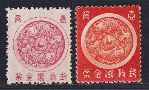 Francobollo cina manchukuo - francobollo,