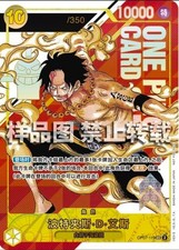 One Piece TCG OP07-119 Asso