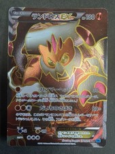 Carte Pokemon EX/NM