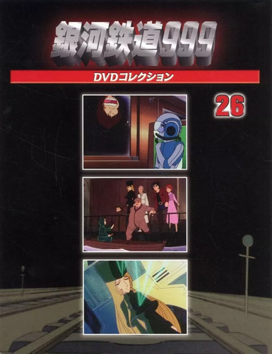 Galaxy express 999 - galaxy,