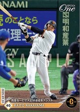 Epoch One Reito Nakayama aiuta a raggiungere un grande record con Hit Giants Yomiuri