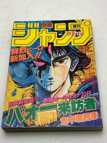 Weekly shonen jump baoh - shonen, il