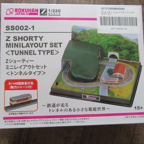 Rokuhan gauge shorty - z, mini