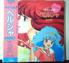 MAHOU NO YUSEI YOU SEI PELSIA