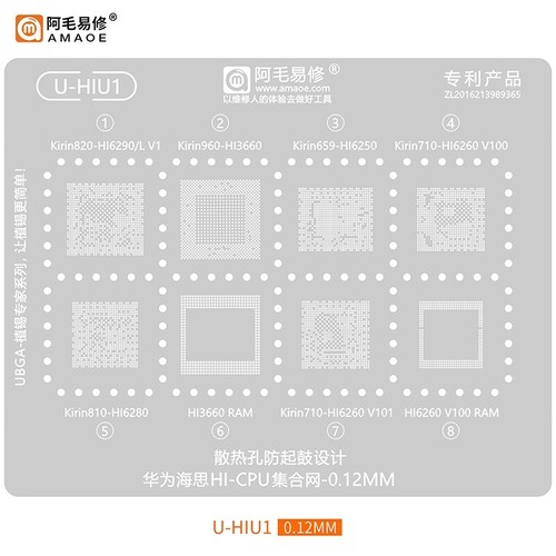 Amaoe hiu1bga reballing - amaoe,