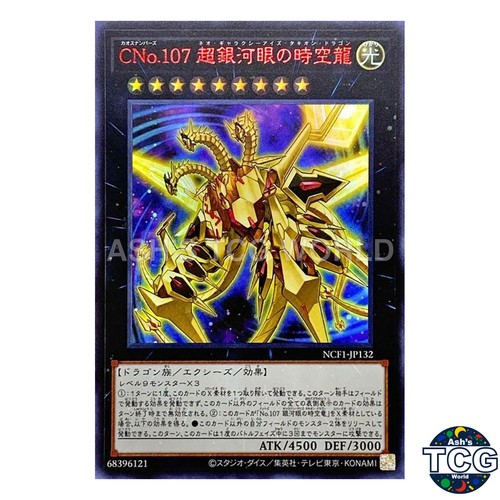 Numero c107 neo galaxy - numero,