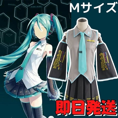 Miku hatsune cosplay costume - miku,