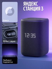 Yandex stazione alisa nuovo - 3,
