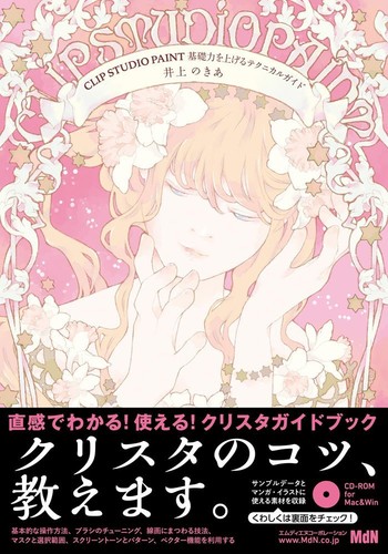 Come disegnare manga anime - come,