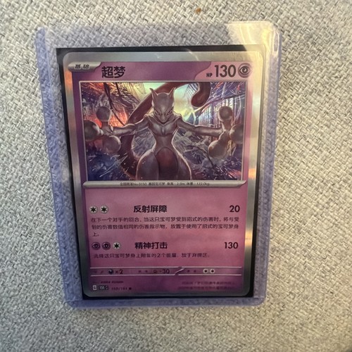 Carta pokémon mewtwo 150 151 - pokémon,