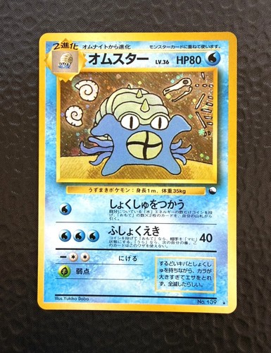 Omastar 139 carte pokemon - omastar, n.