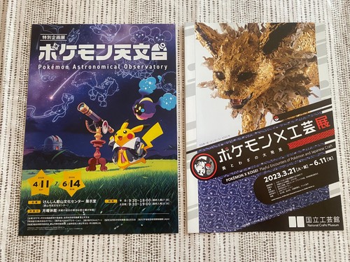 Pokemon giappone mini - pokemon, mini-poster