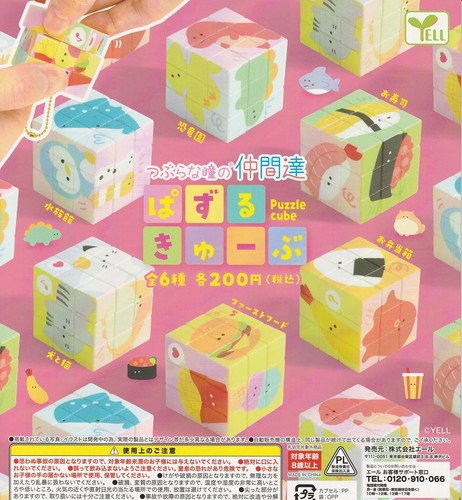 Cute eyes friends puzzle cube - cute,