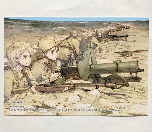 Cartolina guerra non - non, ha