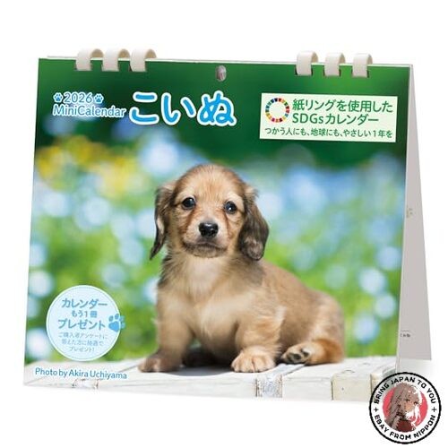 Nuovo mini calendario cucciolo - mini,