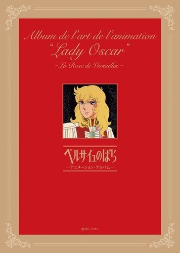 Lady oscar rose versailles - oscar,