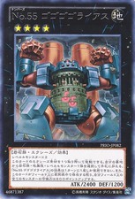 Yugioh PRIO-JP082 Numero 55