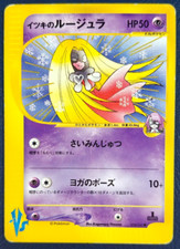  Pokemon Will's Jynx - VS Series 074/141 Prima Edizione! JP