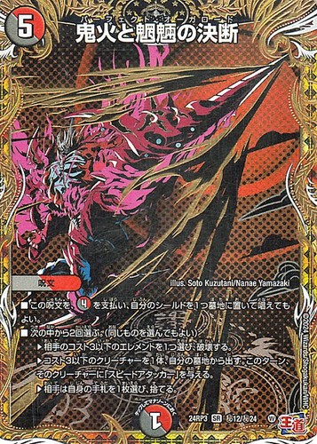Duel masters tcg perfect - tcg,