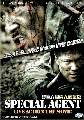 Agente speciale tutte - (film),