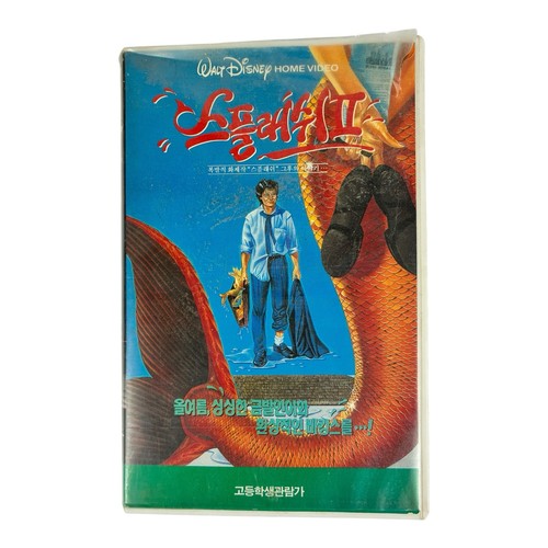 Splash too 1988 - walt, disney