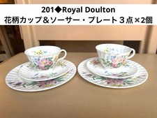 Set di 2 piatti piattini Royal