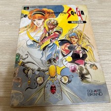 Romancing SaGa Complete Guide