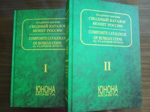 Catalogo monete rubli - di,
