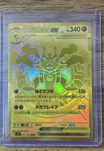 Pokemon gold mega - pokemon, lucario