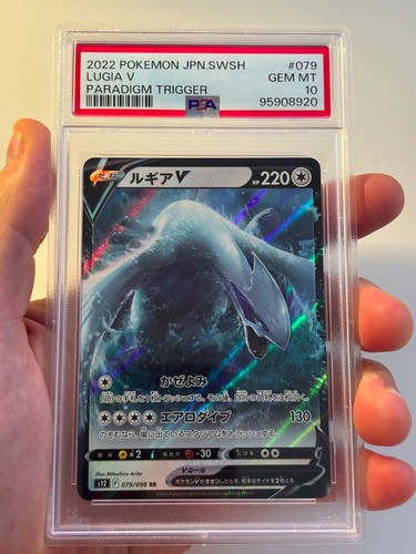 Psa lugia sv12 - lugia, rr