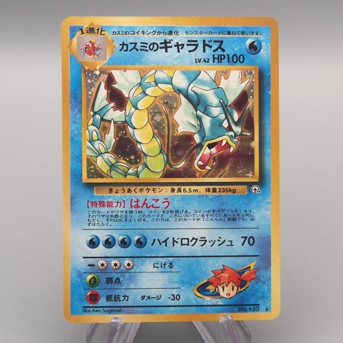 Carta pokemon misty - misty's, gyarados