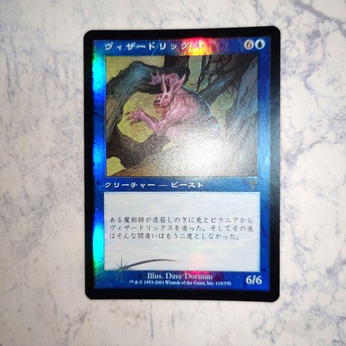 Mtg vizzerdrix foil - mtg,