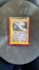 2002 Pokemon Aquapolis LUGIA