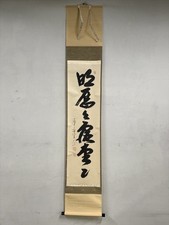 Calligrafia zen giapponese da
