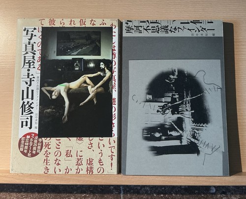 Terayama shuji shashinya - terayama,