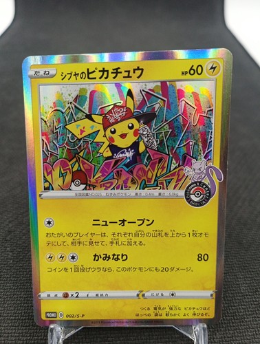 Pikachu shibuya 002 promo - shibuya,