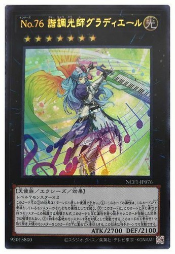 Ncf1 jp076 yugioh - -,