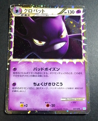 Carta pokemon crobat 037 - carta,