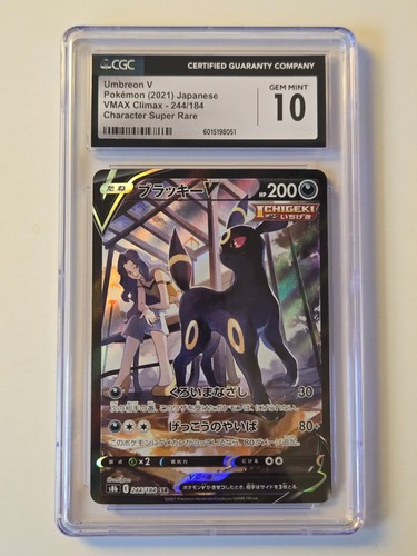 Pokemon umbreon 244 184 - 244/184, s8b