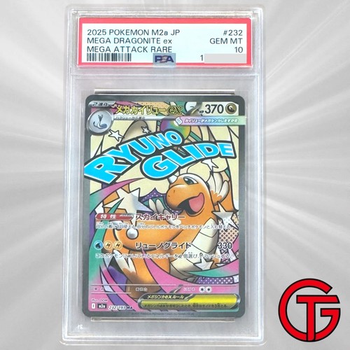 Mega dracolosse dragonite - /, ex