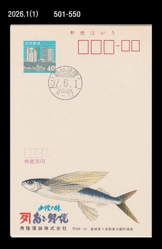 Kamaboko fish cake company