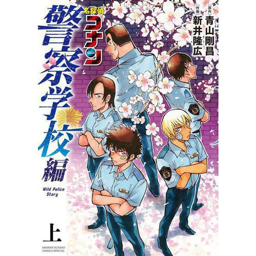 Detective conan police academy - conan,