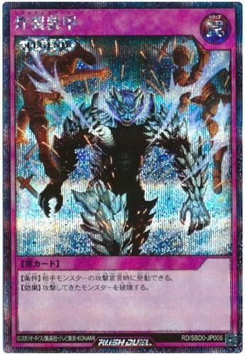 Sbd0 jp005 yugioh - rd-sbd0-jp005,