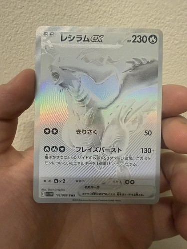 Reshiram 174 086 japanese - ex, 174/086