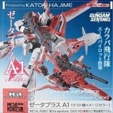 Modellino PB METAL ROBOT