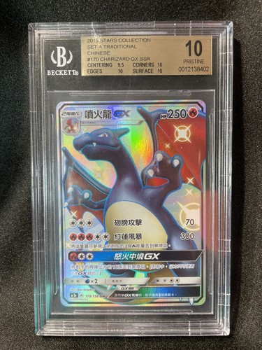 Blb chinese ac1a shiny - chinese,