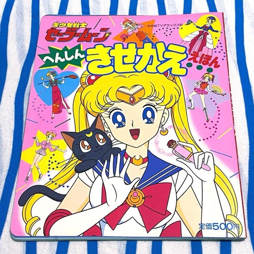 Pretty guardian sailor moon - guardian,