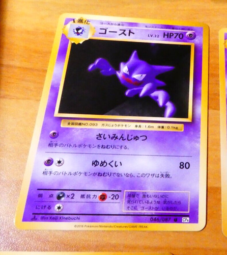 Pokemon japanese card carte - pokemon,